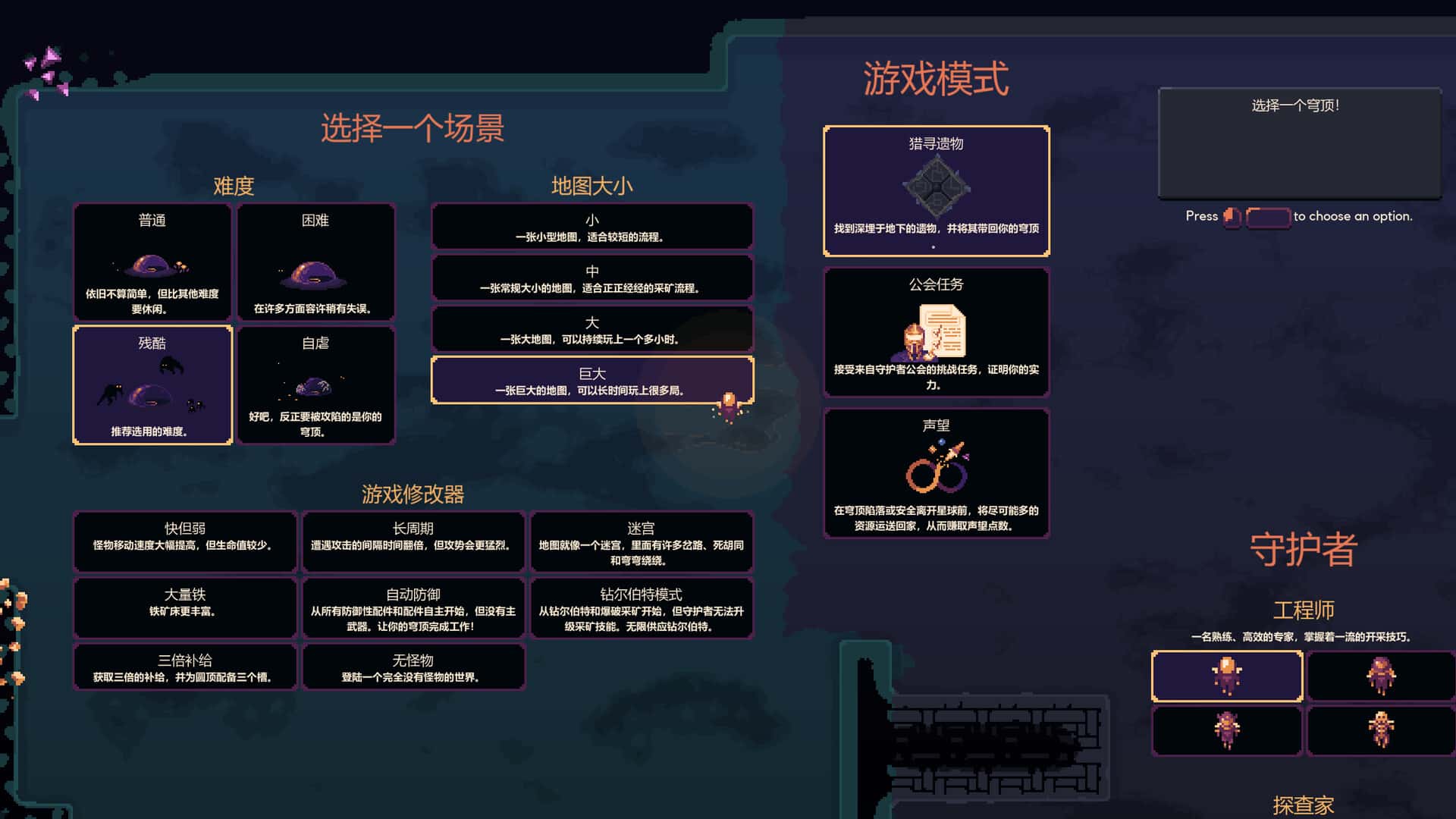 游戏画面6
